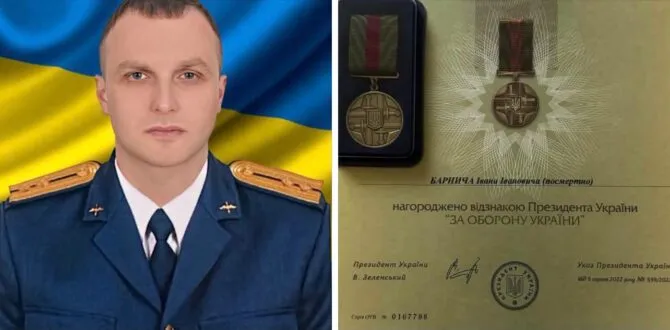 Загиблого захисника Івана Барнича посмертно нагородили відзнакою «За оборону України»