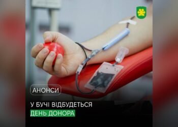 У Бучі 1 жовтня відбудеться День донора