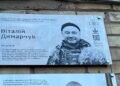 В Ірпені відкрили пам’ятну дошку захиснику, який загинув на Донеччині