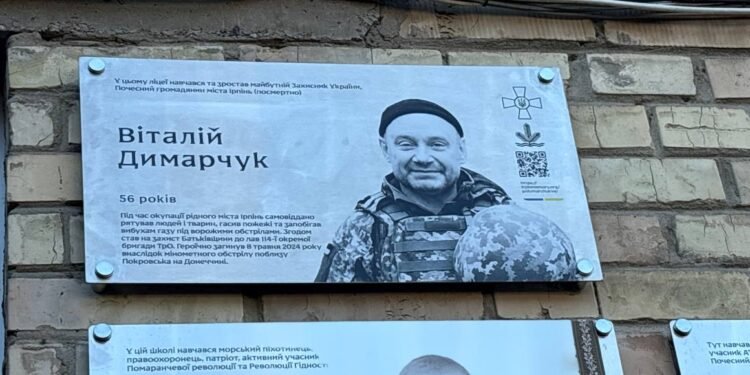 В Ірпені відкрили пам’ятну дошку захиснику, який загинув на Донеччині