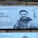 В Ірпені відкрили пам’ятну дошку захиснику, який загинув на Донеччині