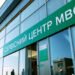 Сервісний центр МВС у Бучі тимчасово призупинив роботу: що буде із записами