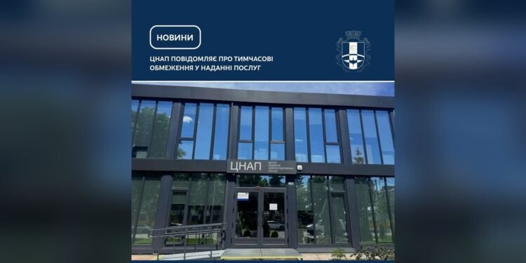 12 жовтня на порталі «Дія» тимчасово недоступні окремі послуги