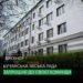Бучанська міська рада відкрила вакансії спеціаліста та інспектора