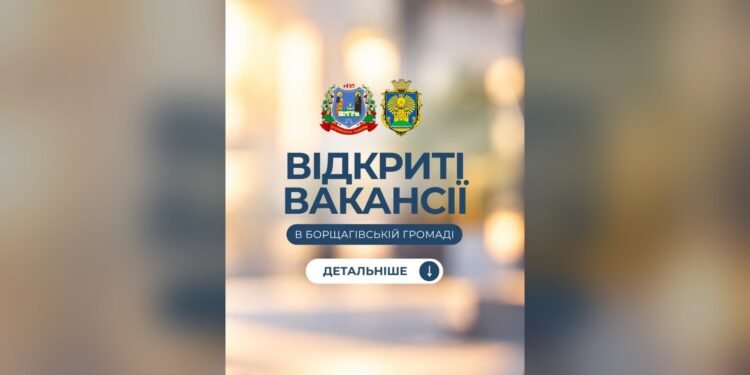Вакансії у Борщагівській громаді: кого шукають заклади та підприємства