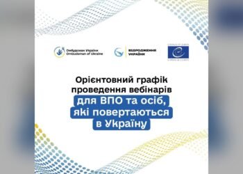 Для ВПО проводитимуть правопросвітницькі вебінари раз на два тижні