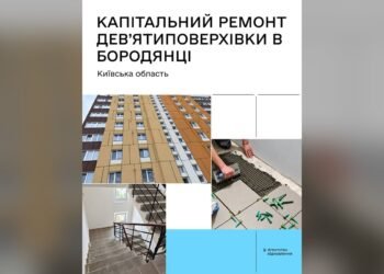 У Бородянці капітально ремонтують дев’ятиповерхівку на вулиці Семашка