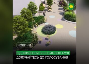 У Бучанській громаді розпочали збір ідей для оновлення зелених зон