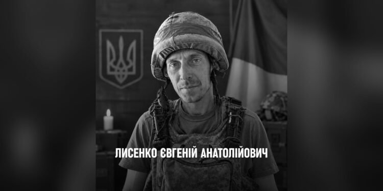 17 жовтня у Майданівці попрощаються із Захисником Євгенієм Лисенком
