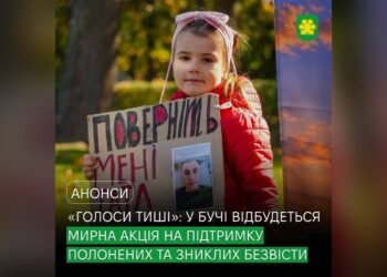 У Бучі відбудеться мирна акція на підтримку полонених