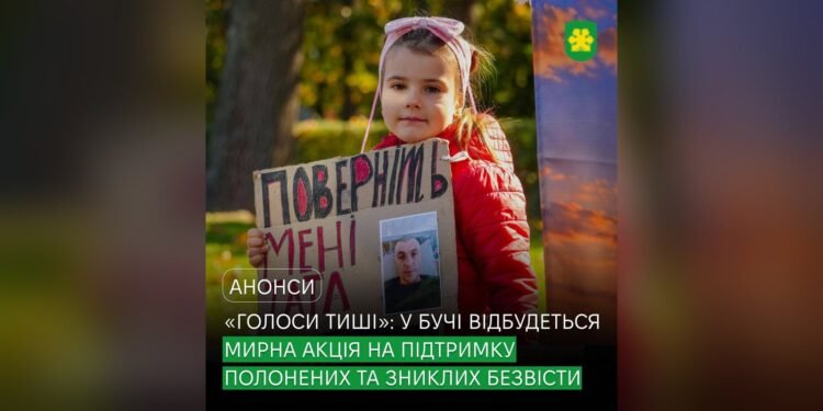 У Бучі відбудеться мирна акція на підтримку полонених