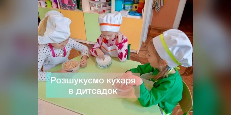 У дитсадок в Ірпені шукають кухаря та працівника кухні