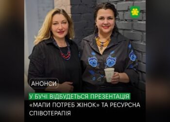 У Бучі презентують «Мапу потреб жінок» та проведуть співотерапію