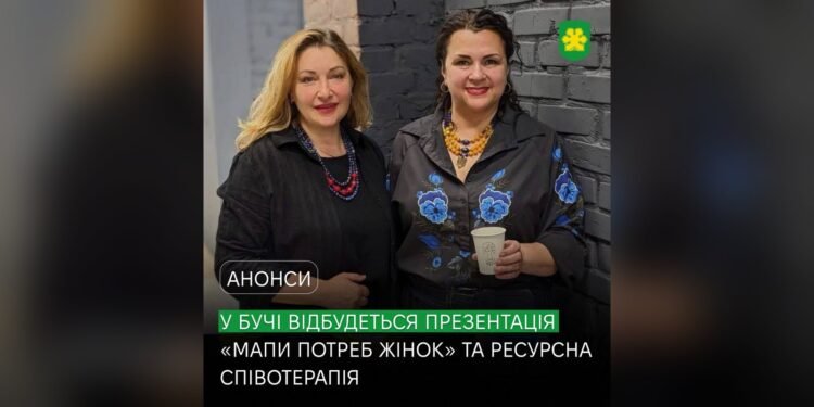 У Бучі презентують «Мапу потреб жінок» та проведуть співотерапію