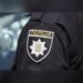 Поліція Київщини оголосила відбір на 7 вакансій дільничних офіцерів