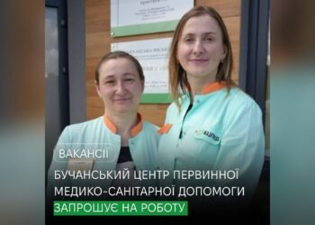 У Бучі медичний центр шукає терапевта та сімейного лікаря
