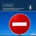У Бородянці 10 та 11 жовтня обмежуватимуть рух