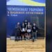 Двоє важкоатлетів із Бучі вибороли нагороди на чемпіонаті України