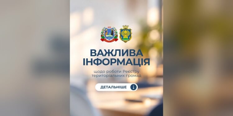 У ЦНАПі Борщагівської громади відновлено надання послуг