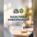 У ЦНАПі Борщагівської громади відновлено надання послуг