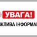 У Колонщині погіршилася якість повітря через пожежу після атаки