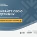 Уряд запустив сайт єОпора з програмами зимової підтримки