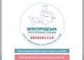 У Білогородській громаді зафіксували наслідки ворожої атаки