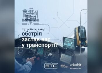 Правила безпеки під час обстрілу в транспорті від МВС